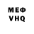 Меф VHQ Tacher Red