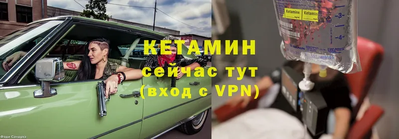 КЕТАМИН VHQ  Ардон 