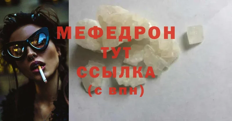 Меф мука  MEGA   Ардон 