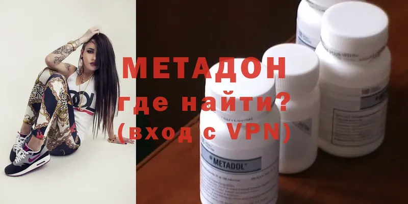 Метадон VHQ  Ардон 